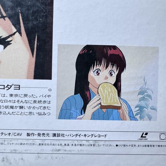 3x3 Eyes II Yakumo no Sho LaserDisc OVA Anime NTSC Japan BEAL-462 CAV Stereo - Picture 6 of 9